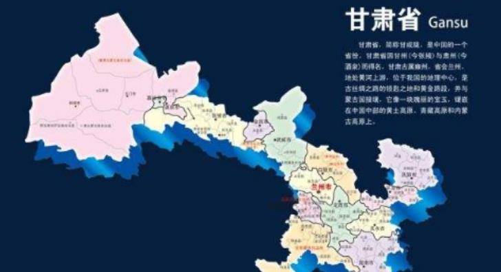 甘肃,历史与文化交融的璀璨瑰宝